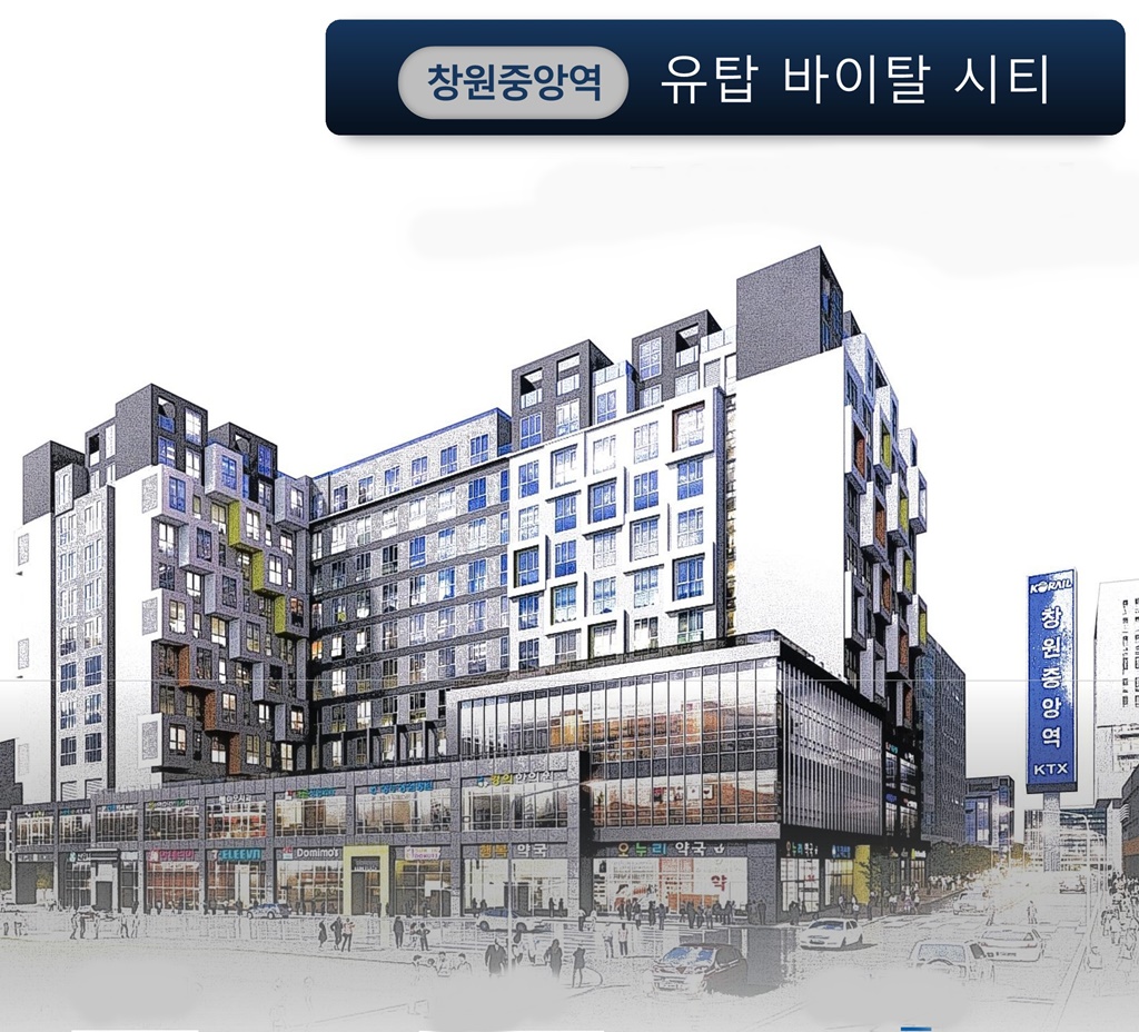 210928 창원중앙역 유탑 바이탈시티 (상가)_1.jpg