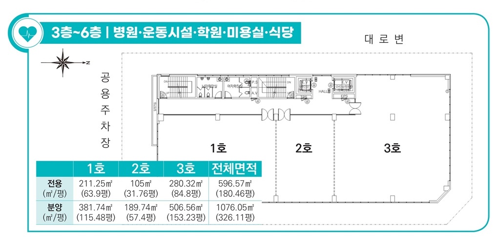 7.10.대방탑메디컬빌딩_광고팜플렛(교보신탁) (1)_2-1.jpg