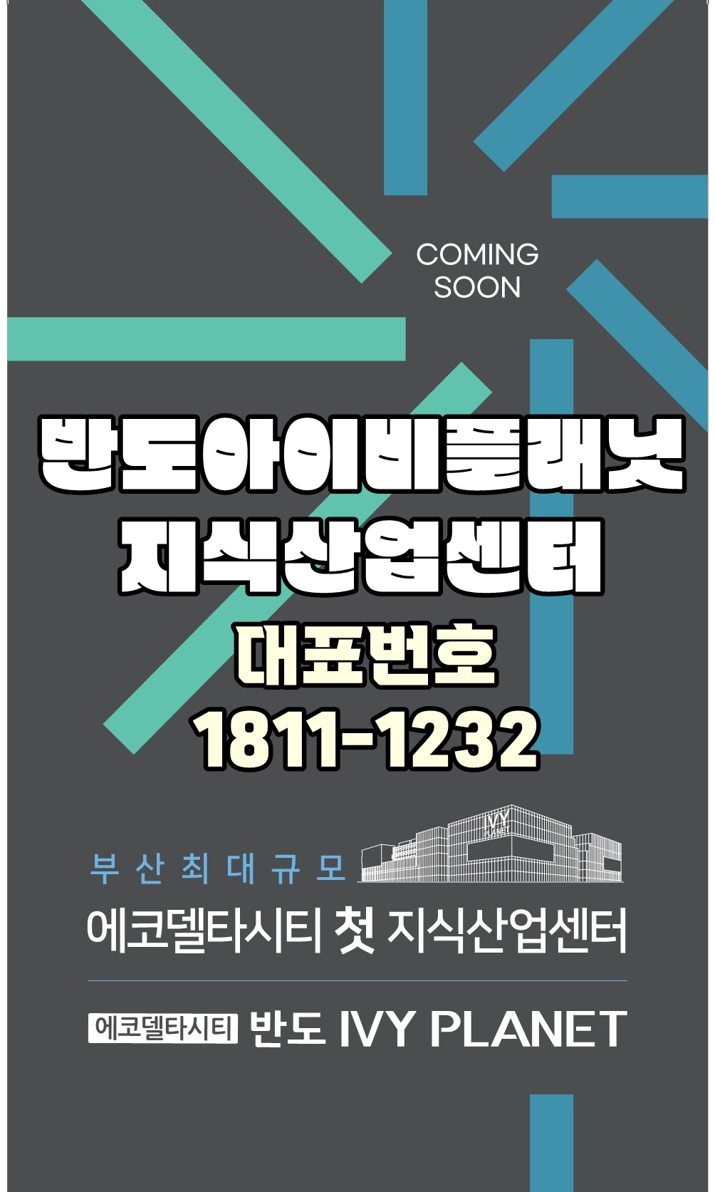 230526 아이비플래닛 리플렛 영업용 출고_1-2.jpg